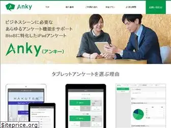 anky.jp