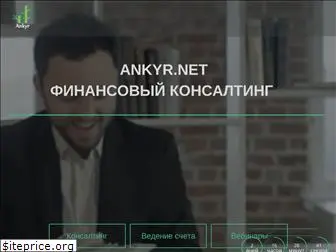 ankyr.net
