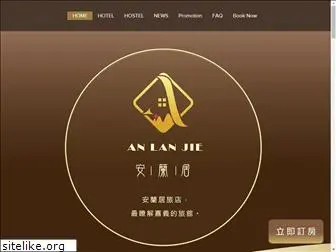 anlanjiehostel.com