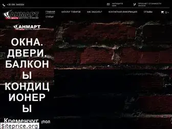 anmart.com.ua