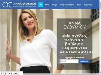 annaefthymiou.gr