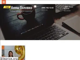 annagolovko.com