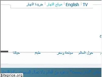 annahar.com