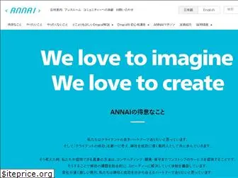 annai.co.jp