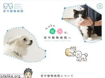 annaka-animal.com