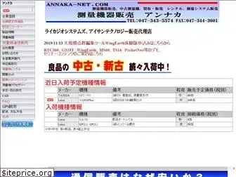 annaka-net.com