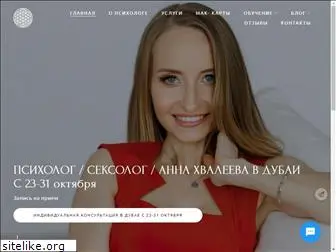 annakhvaleeva.com