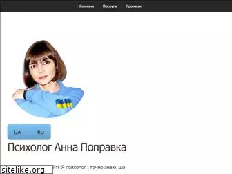 annapopravka.pp.ua