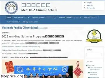 annhua.org