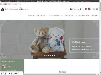 anniversary-bear.com