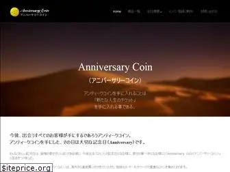 anniversarycoin.net