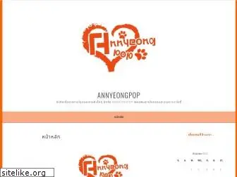 annyeongpop.wordpress.com