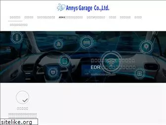 annys-garage.com