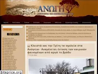 anogi.gr