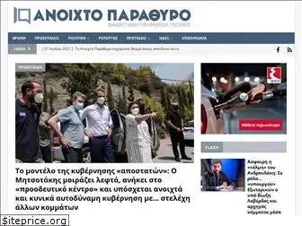 anoixtoparathyro.gr