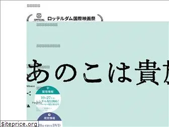 anokohakizoku-movie.com