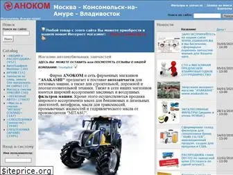 anokom.ru