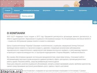 anonadegda.ru