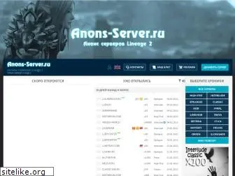 anons-server.ru