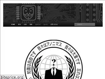 anonymous-japan.org