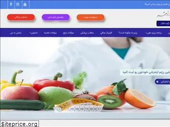 anooshehdiet.com