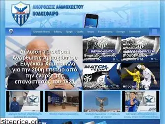 anorthosisfc.com.cy