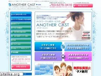 anothercast.com