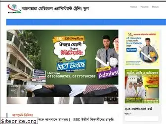 anowara.edu.bd thumbnail