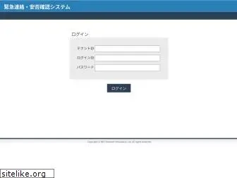 anpi-sys.jp