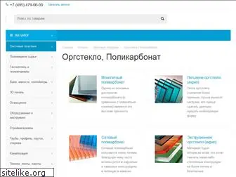 anplast.ru