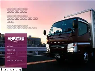 anritsutransport.co