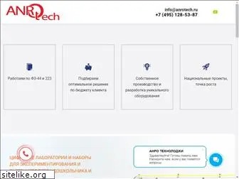 anrotech.ru