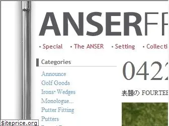 anserfreak.ne.jp