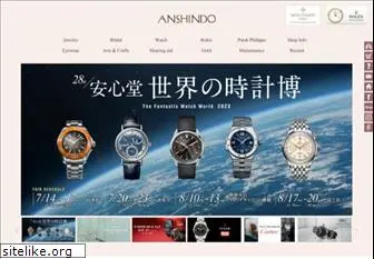 www.anshindo-grp.co.jp