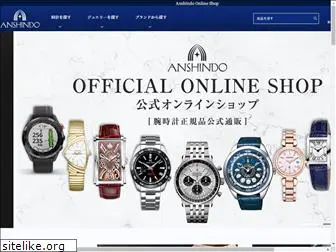 anshindo-onlineshop.com