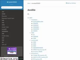 ansible-tran.readthedocs.io