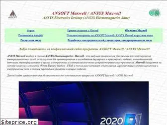 ansoft-maxwell.narod.ru