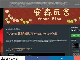 anson-site.blogspot.com