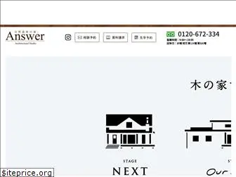 answ.co.jp