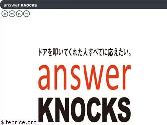answerknocks.com