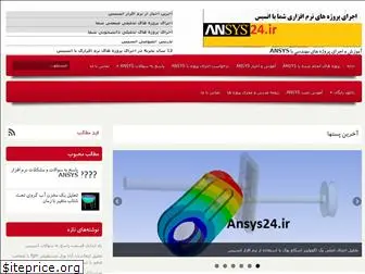 ansys24.ir