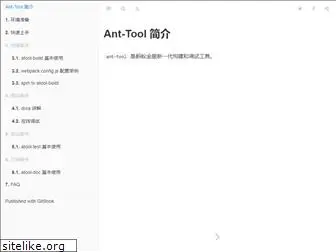 ant-tool.github.io