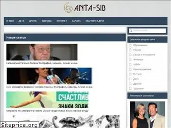 anta-sib.ru