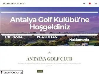 antalyagolfclub.com.tr