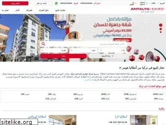 antalyahomes.net