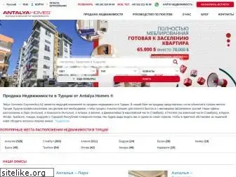 antalyahomes.ru