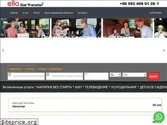 antalyahoteltransfers.ru