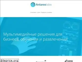 antares-labs.ru