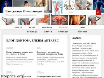 antareskomfort.ru