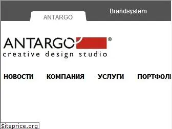 antargo.com.ua